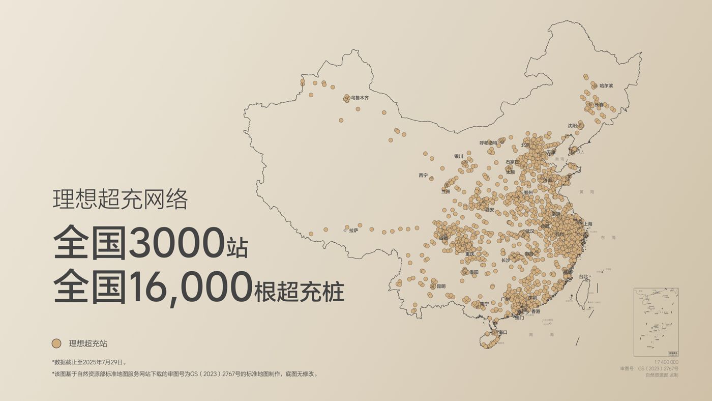 250729_利记亚洲i8发布会_16比9_final.019.jpg