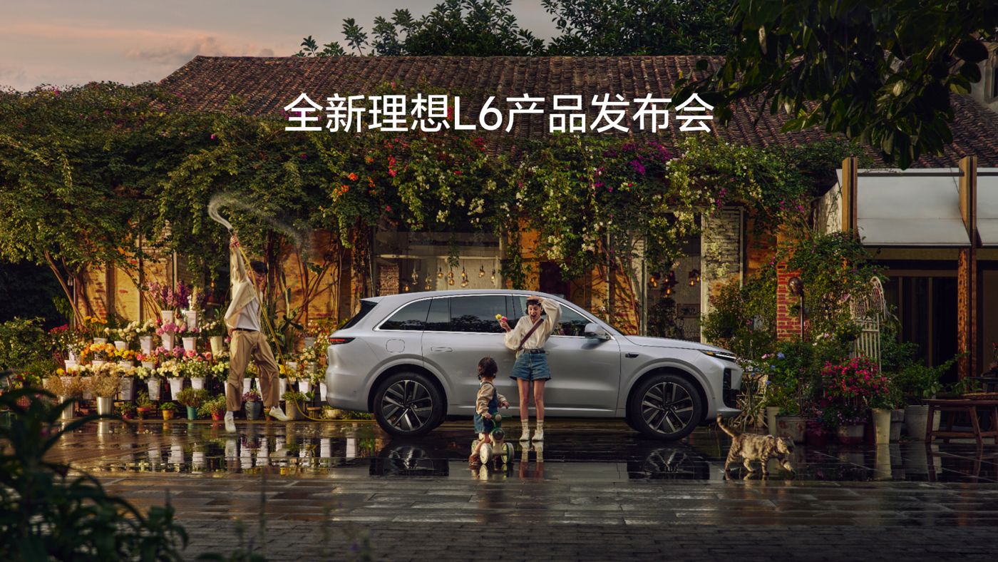 全新利记亚洲L6产品发布会