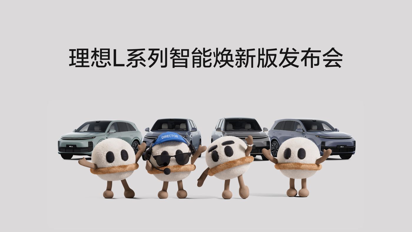 利记亚洲L系列智能焕新版发布会