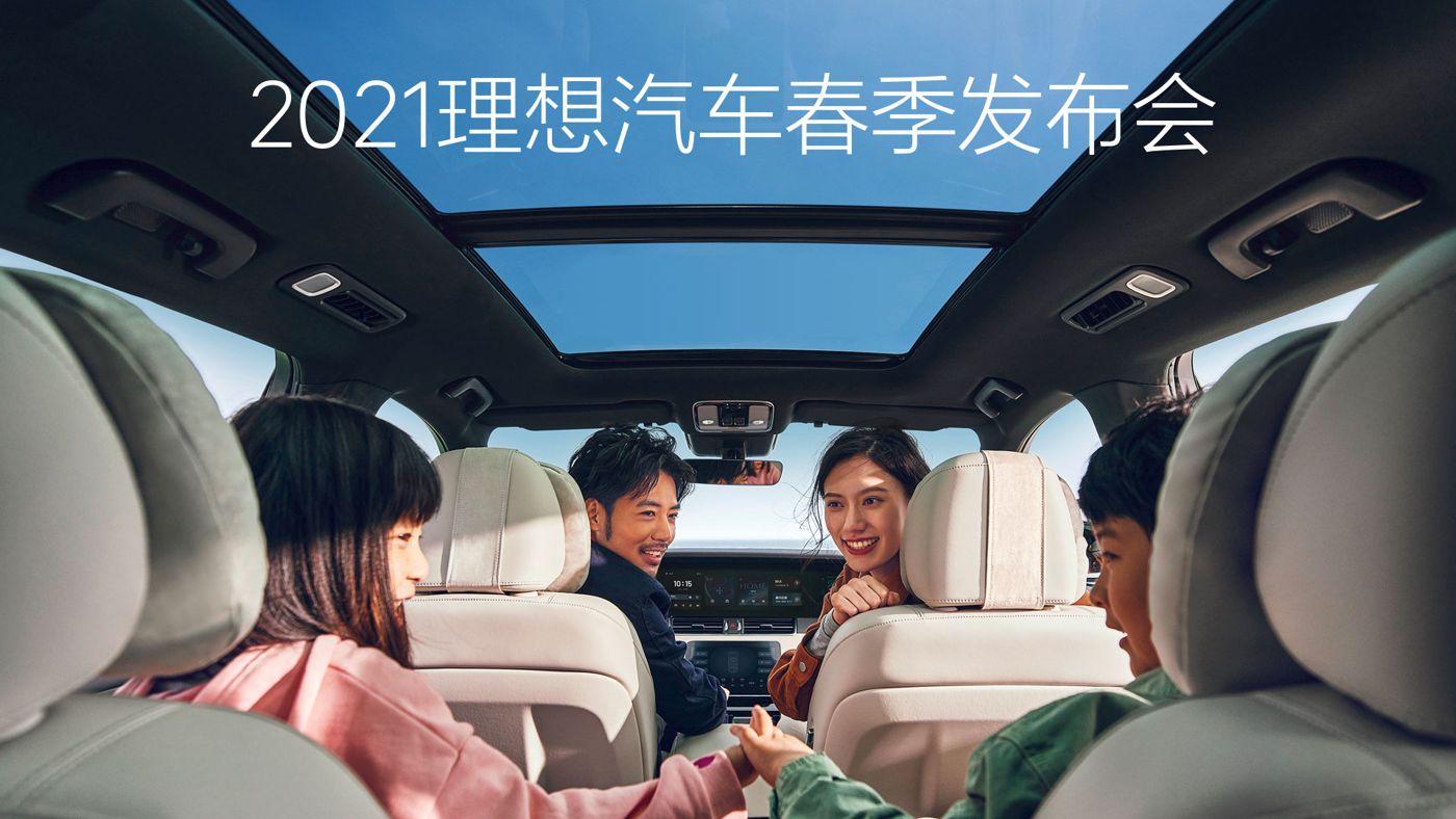 2021利记亚洲汽车春季发布会